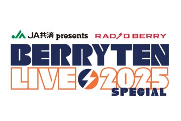 ベリテンライブ2025 Special（真岡市 井頭公園）