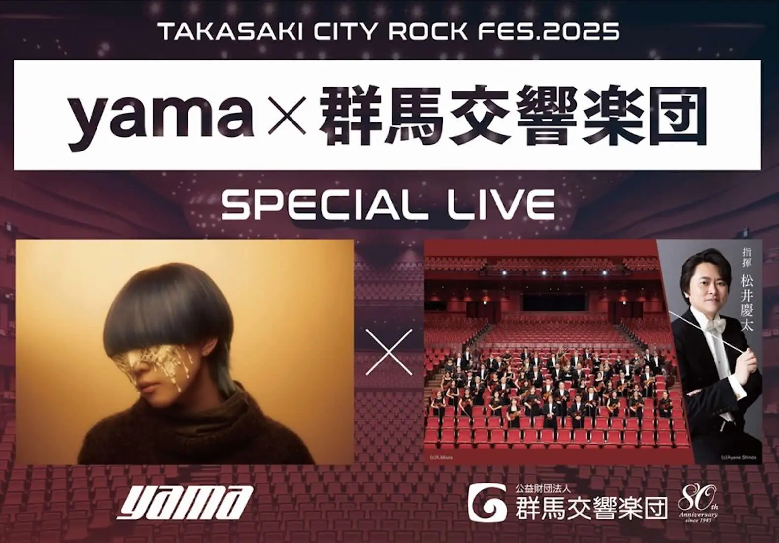 TCRF-yama.jpg.webp
