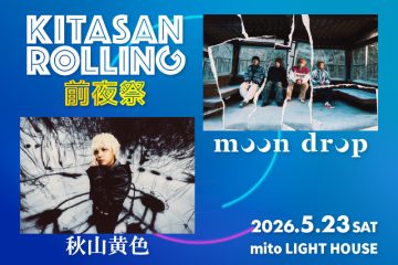 KITASAN ROLLING 前夜祭