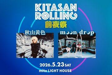KITASAN ROLLING 前夜祭