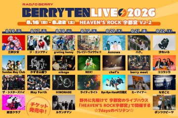 ベリテンライブ2026(HEAVEN’S ROCK 宇都宮 VJ-2)